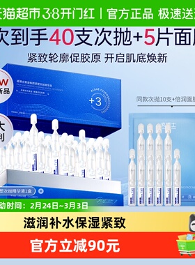 凌博士御凌焕颜紧塑次抛精华液补水保湿修护舒缓紧致正品