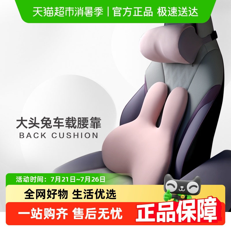 西诺思汽车腰靠护腰神器腰靠垫