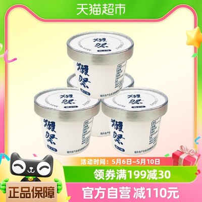 獭祭日本原装进口柚子味冰淇淋