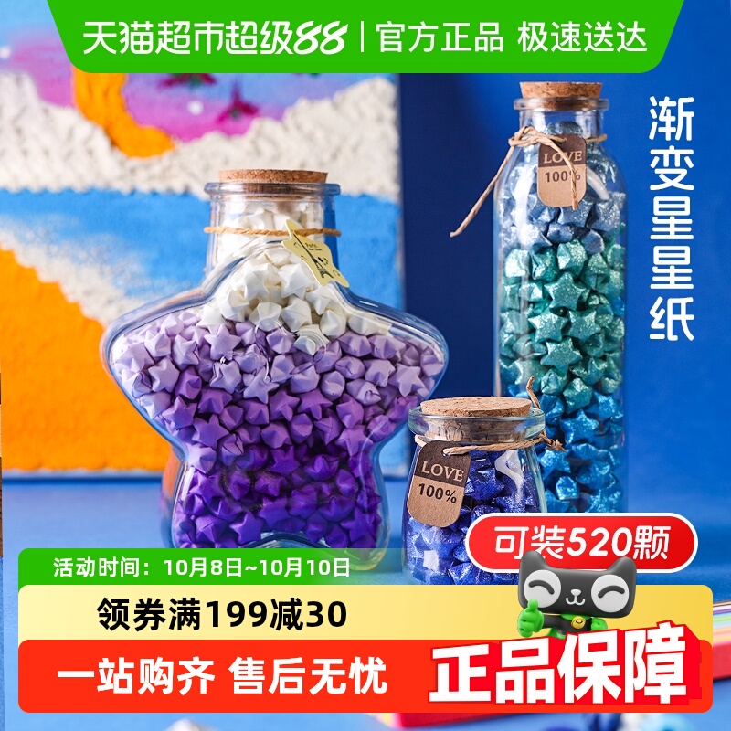 创意幸运星星灯玻璃漂流空瓶子许愿透明成品折纸条叠五角罐星星纸