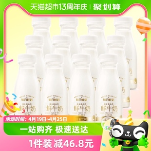 包邮 每日鲜语鲜牛奶250ml 低温巴氏杀菌生牛乳纯鲜牛奶顺丰 12瓶装