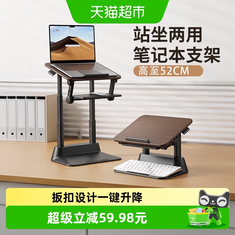 赛鲸笔记本电脑支架支撑架增高办公桌站立式电脑架升降桌电脑桌