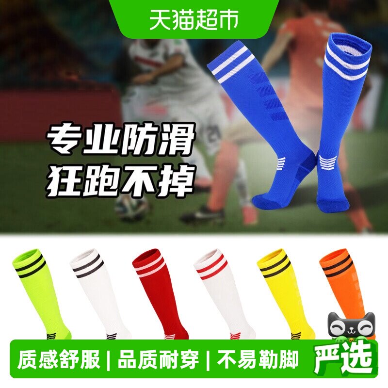 拉夏莉亚男童儿童防滑袜球袜图片