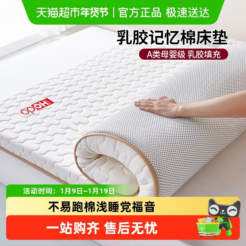 红豆记忆棉床垫家用卧室软垫榻榻米海绵乳胶床褥垫宿舍单人垫褥子,床上用品,床垫/床褥/床护垫/榻榻米床垫,淘宝优惠券,粉丝福利购,淘宝优惠卷