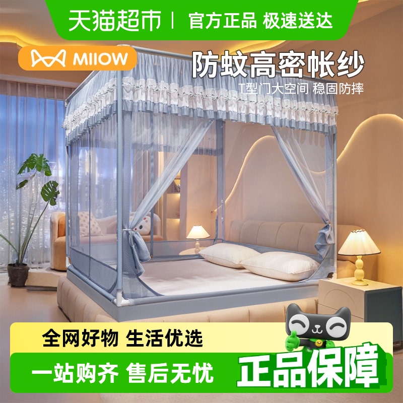 猫人防摔免安装蒙古包新款蚊帐