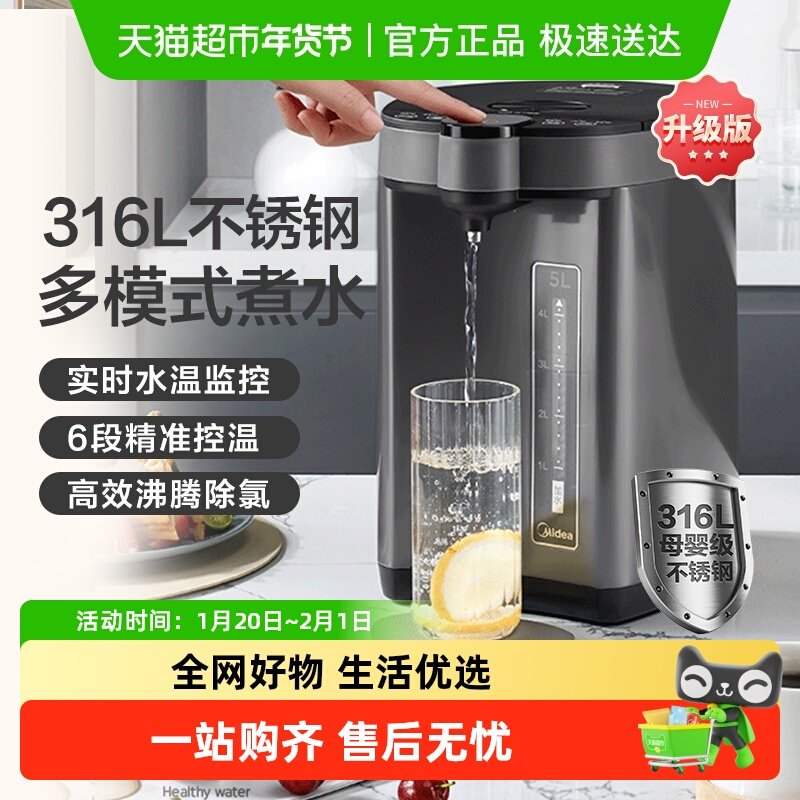 美的恒温热水壶家用除氯便携电热水壶电热水瓶智能保温一体烧水壶,厨房电器,电热水壶,淘宝优惠券,粉丝福利购,淘宝优惠卷