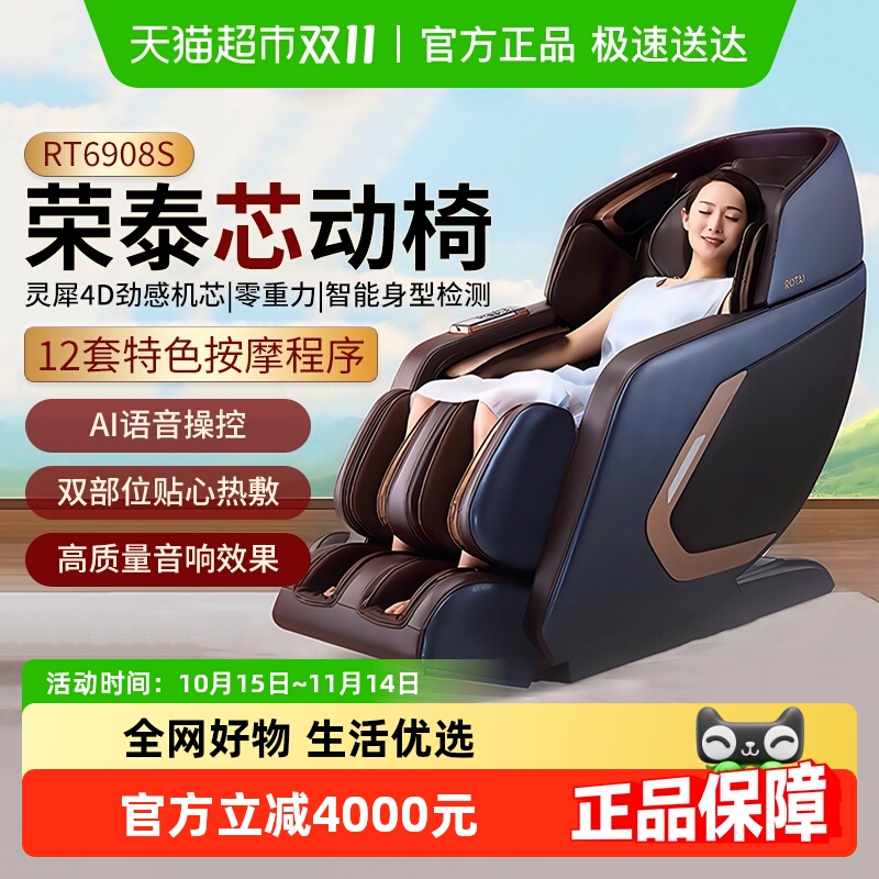 Խ̩RT6908SĦȫ๦ܵ綯Ħɳ