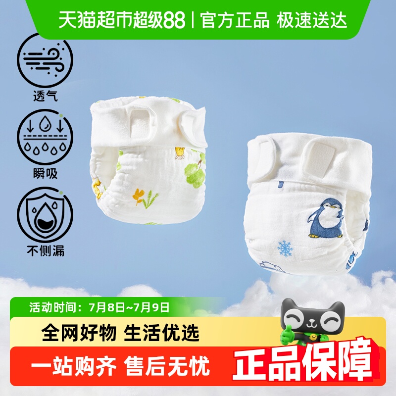 欧孕婴儿纯棉可水洗宝宝尿布裤