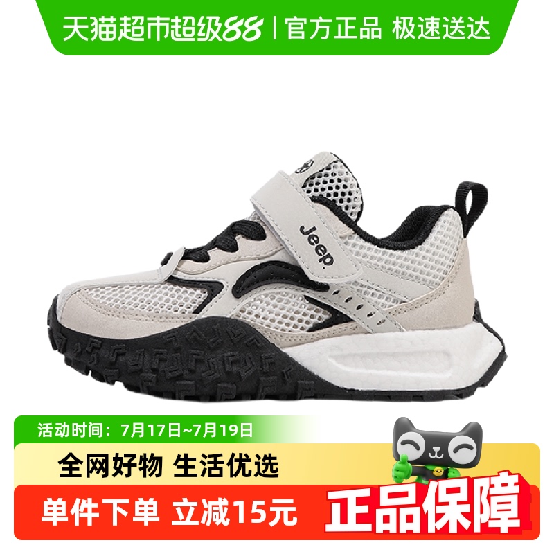 JEEP魔术贴夏季透气网面运动鞋
