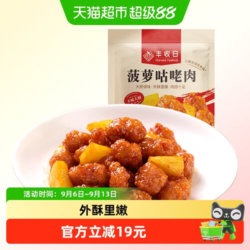 丰收日菠萝咕咾肉350g×2