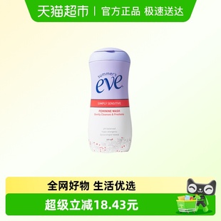 夏依eve进口私处敏感型护理液温和低敏