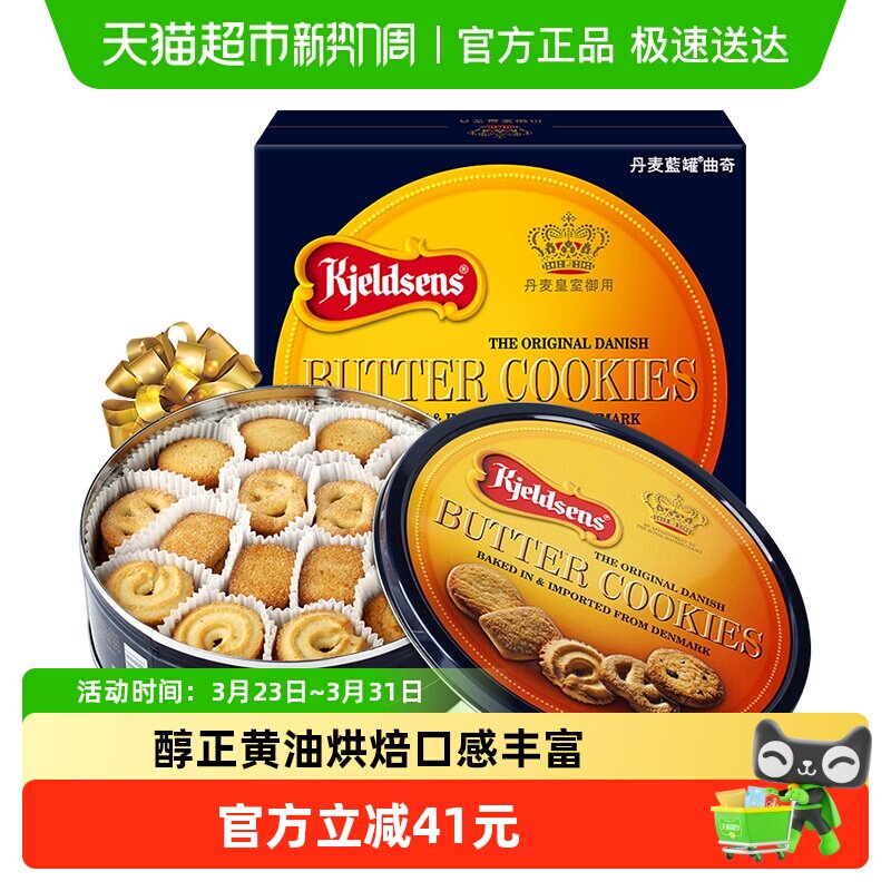 蓝罐经典口味原装进口休闲食品454g节日礼盒儿童年货节零食礼包