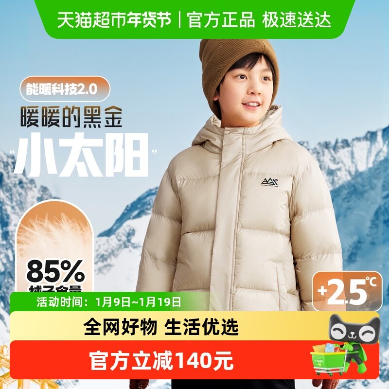 能暖科技|361童装男女童保暖羽绒服2025冬季中大童面包服上衣外套,童装/婴儿装/亲子装,羽绒服,淘宝优惠券,粉丝福利购,淘宝优惠卷