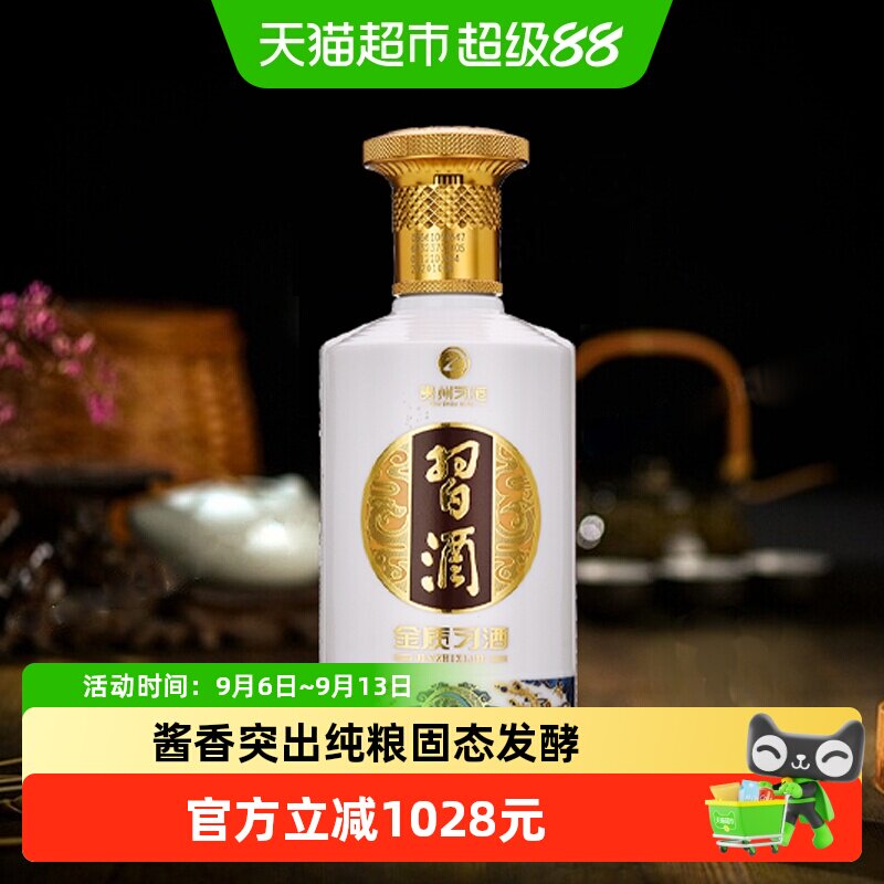 习酒金质纯粮食白酒500ml*6瓶53度酱香型传统工艺口感醇厚宴请