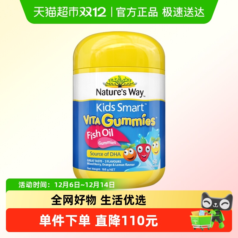 KIDS SMART澳洲佳思敏儿童宝宝DHA深海鱼油软糖混合水果味60片