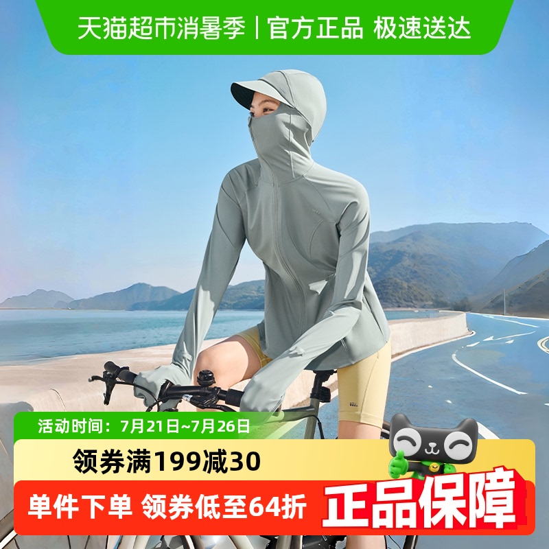 UPF200+！蕉下！全防护防晒衣
