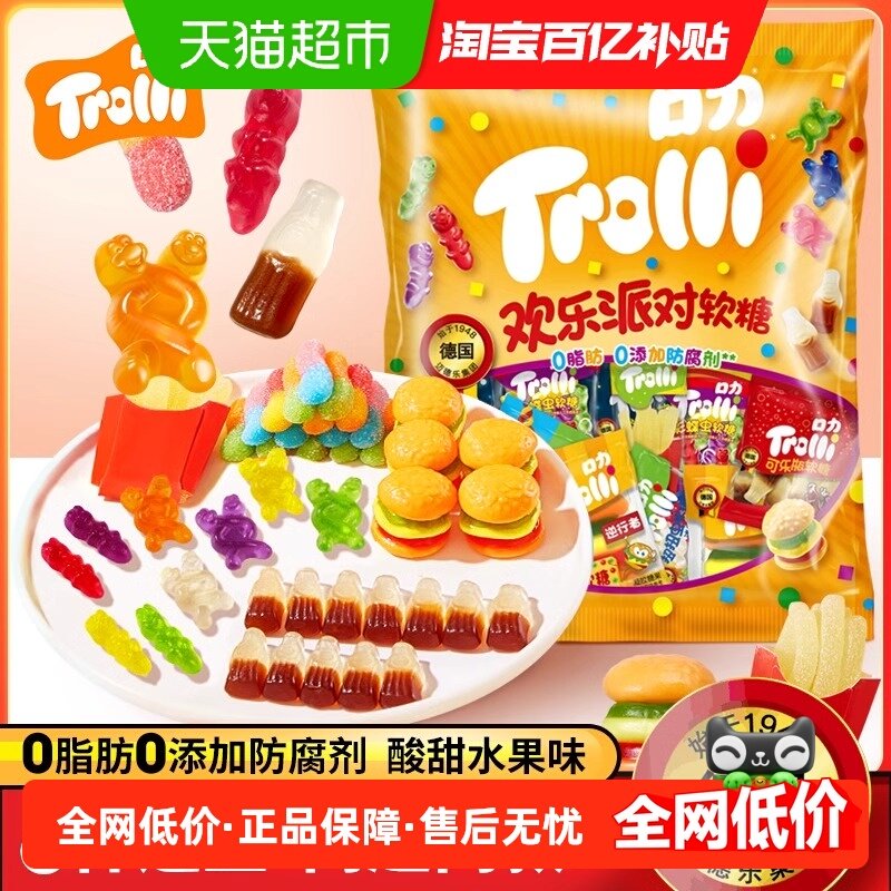 Trolli口力欢乐派对软糖橡皮糖水果糖儿童糖果零食独立包装