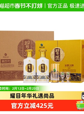 贵州习酒 金质礼盒 酱香型白酒 53度 500ml*2瓶*3盒 整箱装
