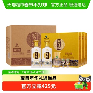 贵州习酒 金质礼盒 酱香型白酒 53度 500ml*2瓶*3盒 整箱装