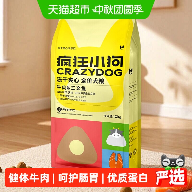 疯狂小狗夹心成犬粮10kg 268元 - 线报酷