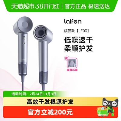 徕芬高速LF03大风力吹风机