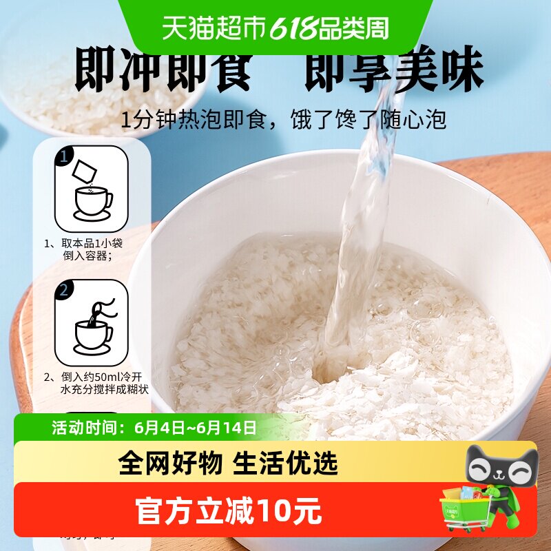 包邮福事多无糖山药米糊420g营养早餐粥中老年养胃饱腹冲饮品