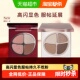 详情更省 Joocyee酵色四色眼影盘珠光哑光裸色粉色腮红新手大地