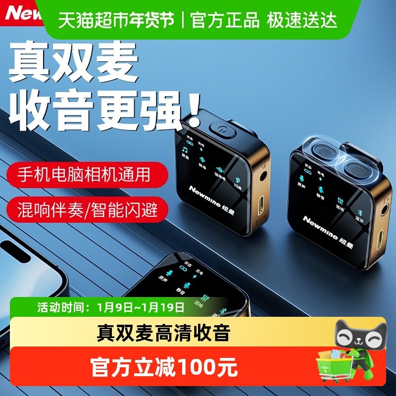 纽曼MC205无线麦克风领夹式收音麦器主播直播手机录音设备拍视频