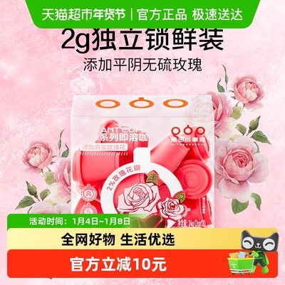 隅田川即溶速溶冻干咖啡2g×12颗