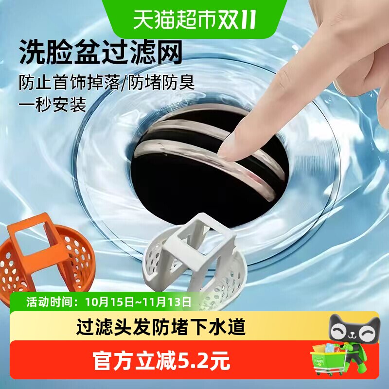 乐缔洗手盆漏水塞过滤网卫生间水池地漏洗脸盆翻板下水器过滤头发