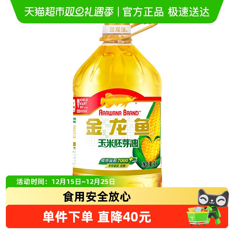 金龙鱼玉米油4L/桶 优质胚芽压榨 食用油 非转基因 家用桶装