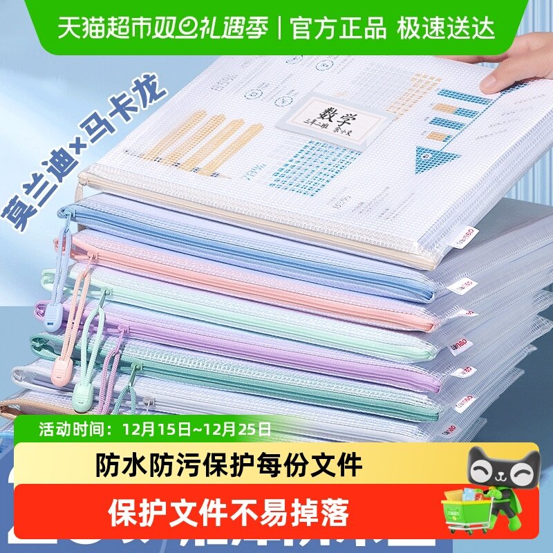 得力文件袋拉链式科目袋A4档案袋试卷收纳袋加厚资料袋透明袋补习