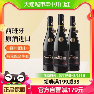 torres桃乐丝葡萄酒公牛血