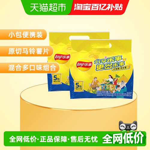 乐事组合包薯片23g×10包