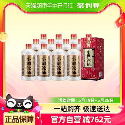 小糊涂仙普仙52度250ml×12白酒