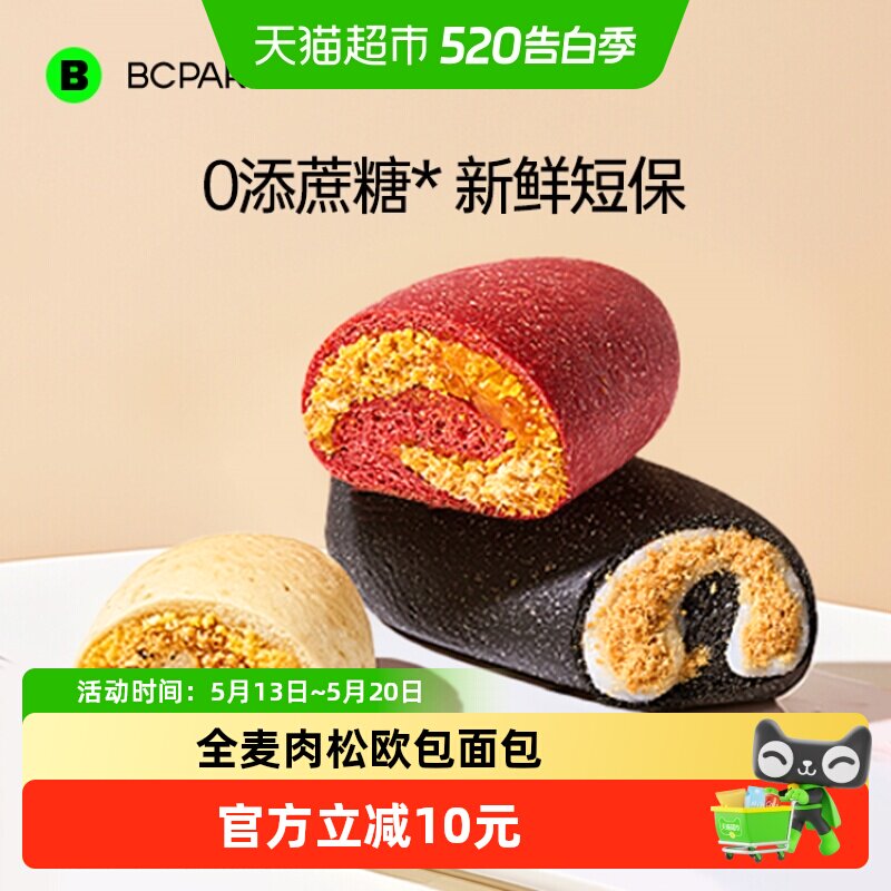 碧翠园全麦肉松欧包无油零添加蔗糖夹心面包早餐整箱低代餐脂零食