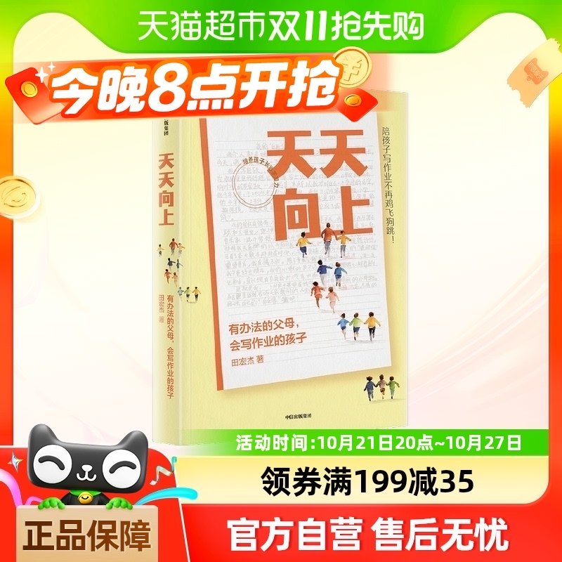 ���������а취�ĸ�ĸ��д��ҵ�ĺ��Ӷ�ͯ��չ���������ѧ�ҽ���