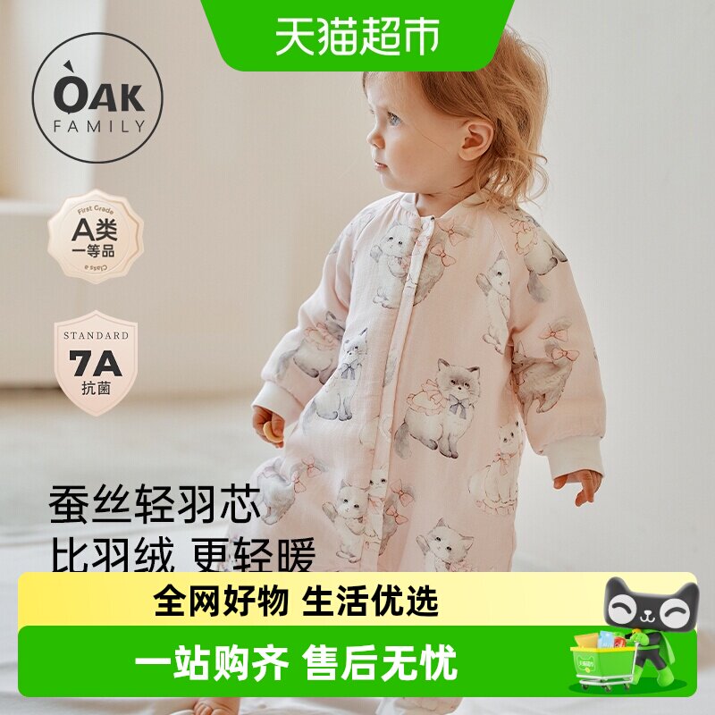 Oak Family【新品】秋冬竹棉纱布夹棉宝宝睡袋加厚防踢被婴儿睡衣