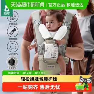 欧孕腰凳婴幼儿背带轻便二合一小月龄宝宝外出多功能抱娃护腰神器