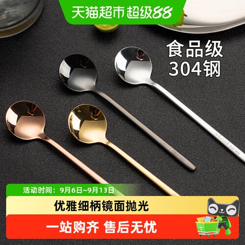 onlycook304不锈钢优雅咖啡勺