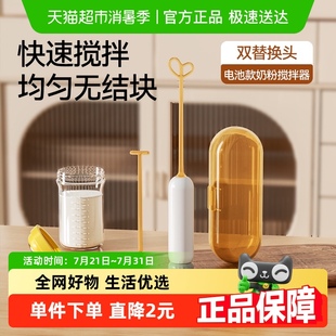 包邮 贝得力奶粉搅拌棒不结块婴儿搅奶粉不起泡宝宝电动搅拌器摇奶