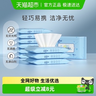 可心柔婴儿宝宝儿童湿巾湿巾纸湿纸巾手口10片 小包 10包便携装