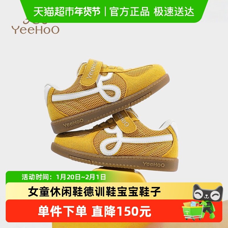 英氏童鞋男童板鞋新款透气儿童运动鞋女童休闲鞋德训鞋宝宝鞋子,童鞋/婴儿鞋/亲子鞋,运动鞋,淘宝优惠券,粉丝福利购,淘宝优惠卷