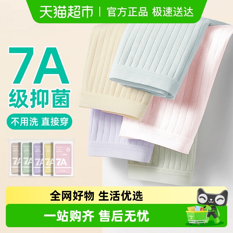初医生一次性女内裤日抛免洗直穿