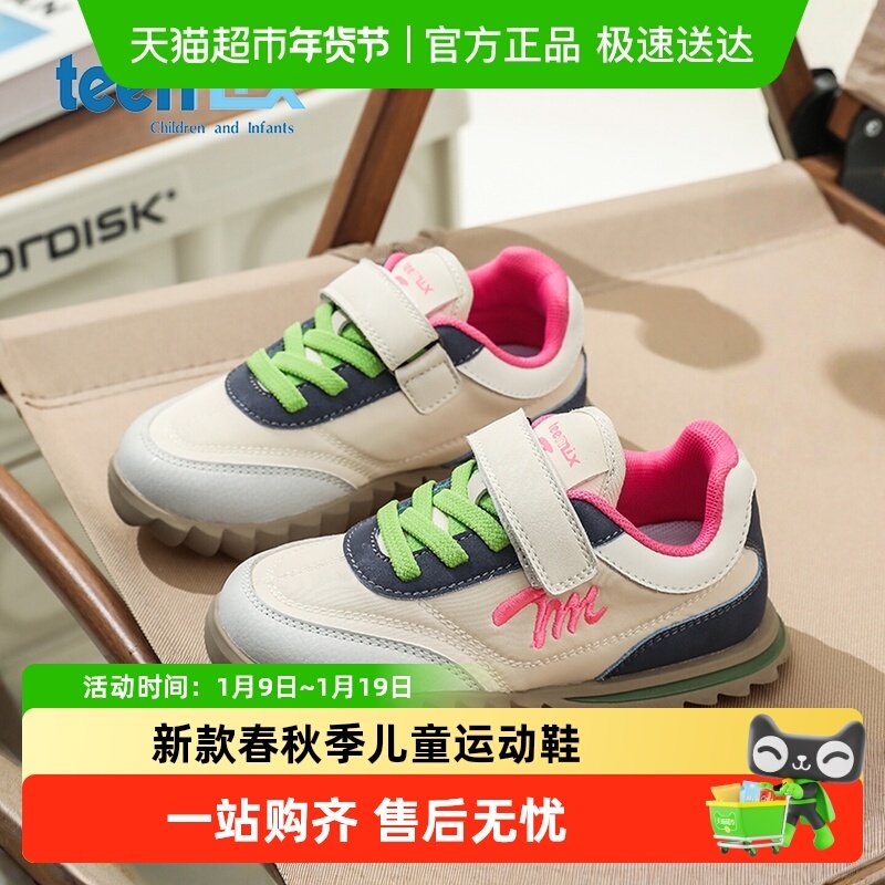 天美意女童运动鞋儿童德训鞋男童鞋子2025新款春秋软底轻便老爹鞋