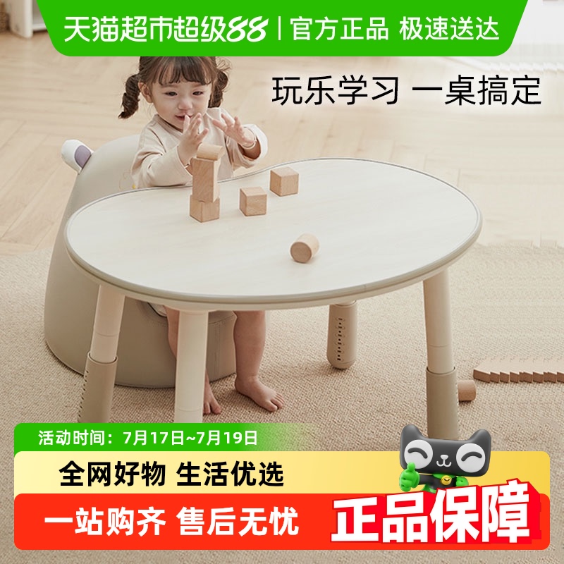 曼龙花生桌可升降调节