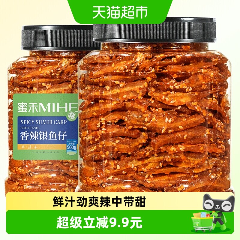蜜禾香辣银鱼仔麻辣即食海鲜蜜汁小鱼干片孕妇海味休闲小零食