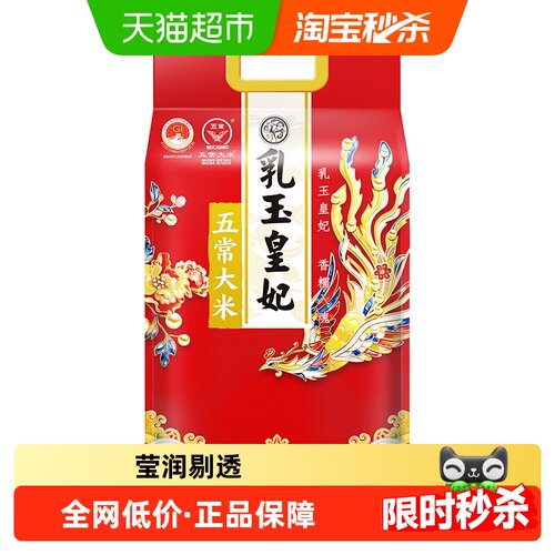 金龙鱼五常大米松软顺滑5kg
