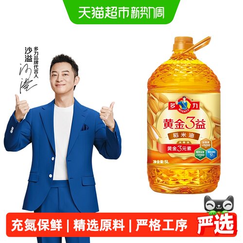 多力黄金3益稻米油充氮保鲜5L