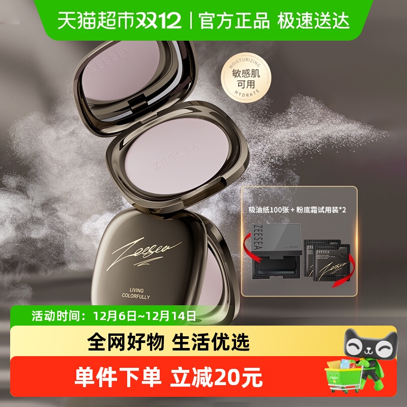 ZEESEA滋色柔光磨皮哑雾粉饼